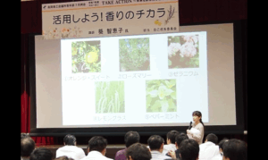 商工会議所 アロマの講演